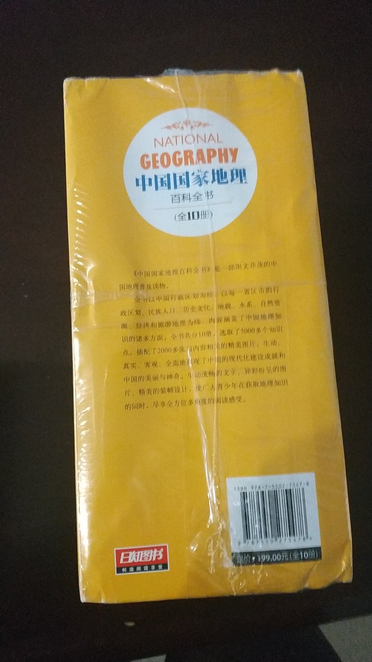 物流快，送货到家。厉害了，我的东。厉害了，我的哥。厉害了，我的国。