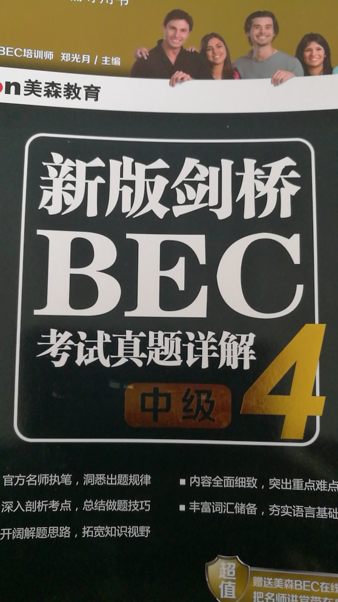 书很好，难度适中，适合复习的时候进阶看。很满意。