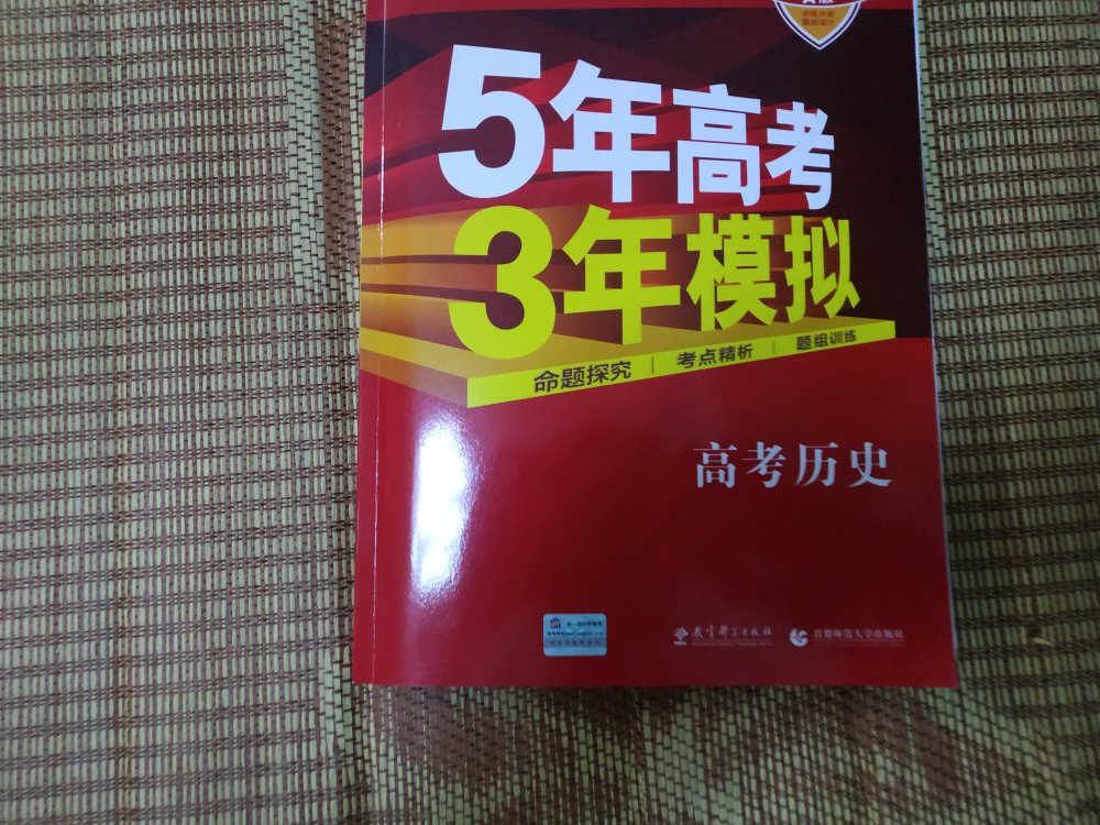 书很好，印刷精美，是高考复习的好资料。