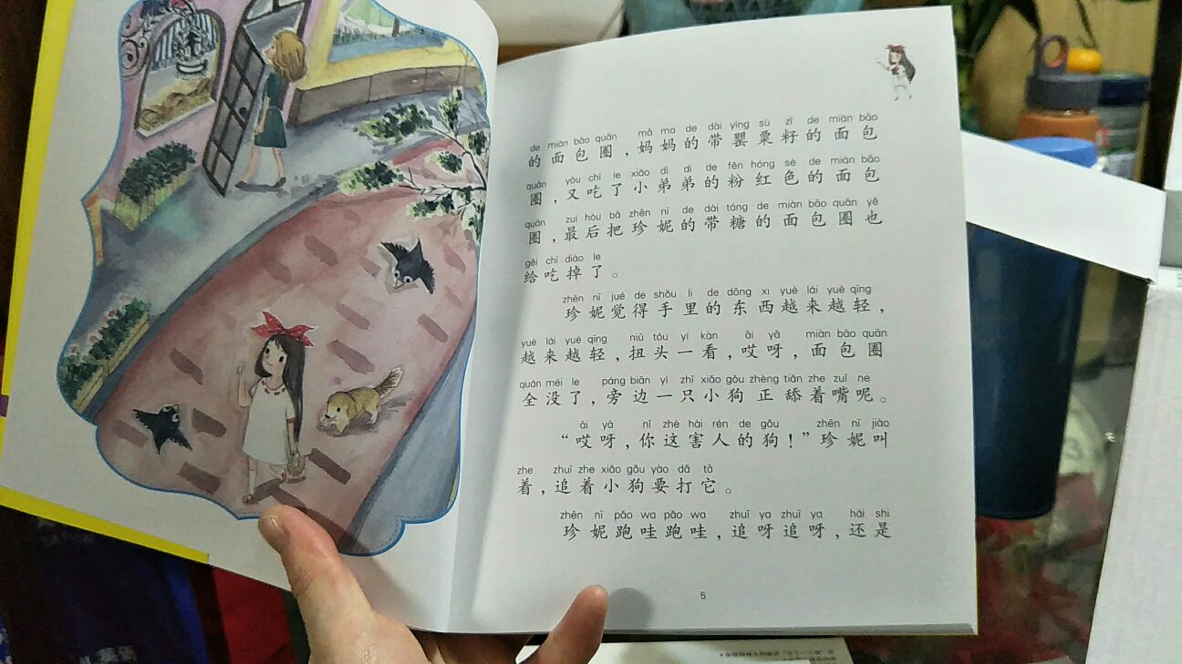 插图柔和，字体大小合适，很不错