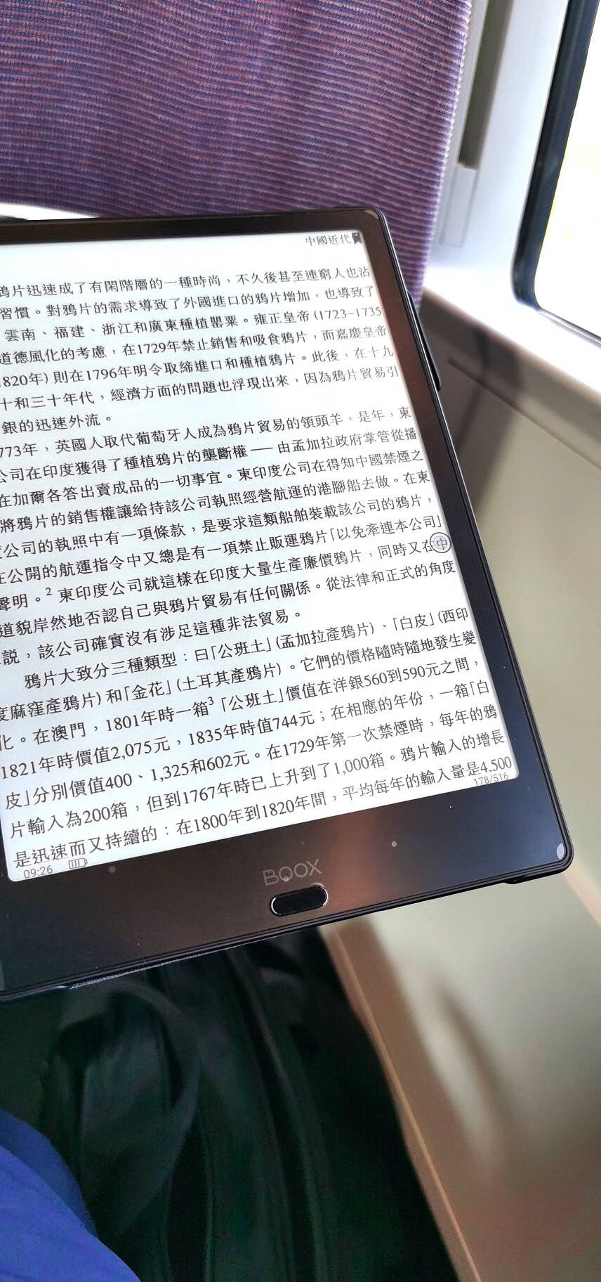 文石BOOXMaxLumi13.3英寸电子书阅读器墨水屏电纸书电子纸套装智能书写阅读办公电子笔记本64G黑色