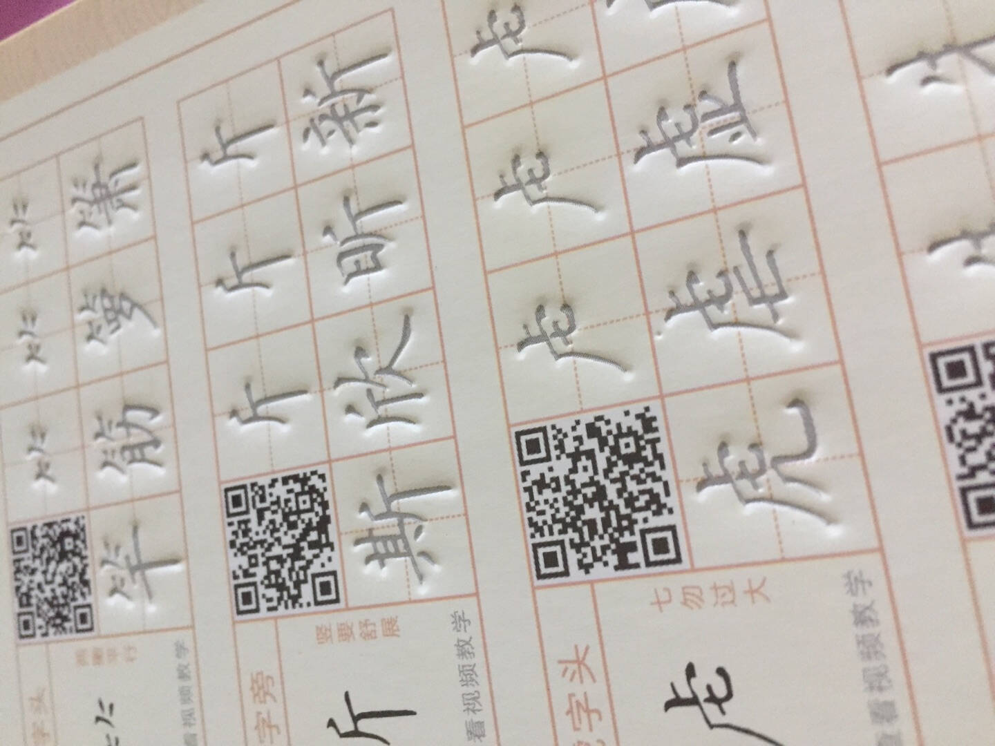 绍泽文化行书成人练字帖学生硬笔钢笔行楷凹槽21天临摹写字板大本豪华视频版