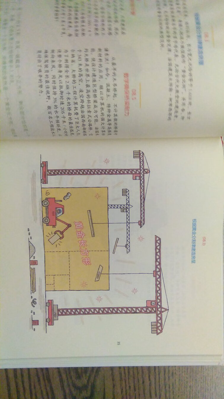 介绍数学为主，并不是计算题，对于二年级来说比较难理解