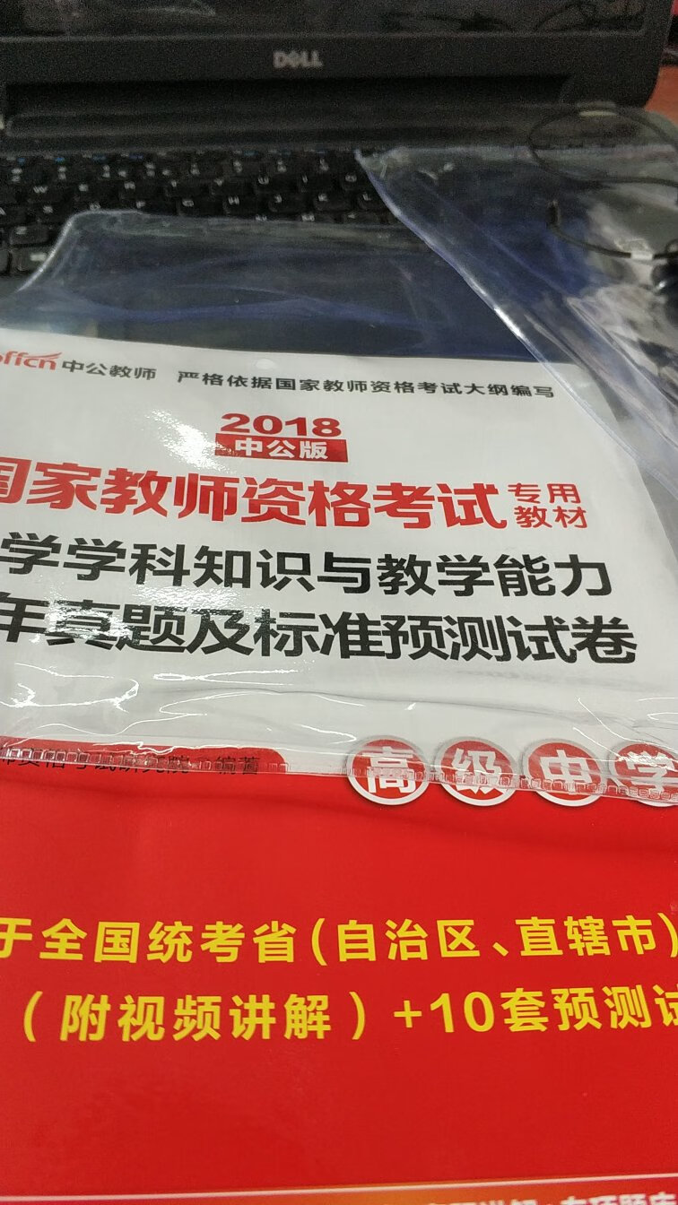 很快很快，到货的速度很快，着急用的东西就在买是没有错的，书质量也很好，很开心的购物，给个大大的赞