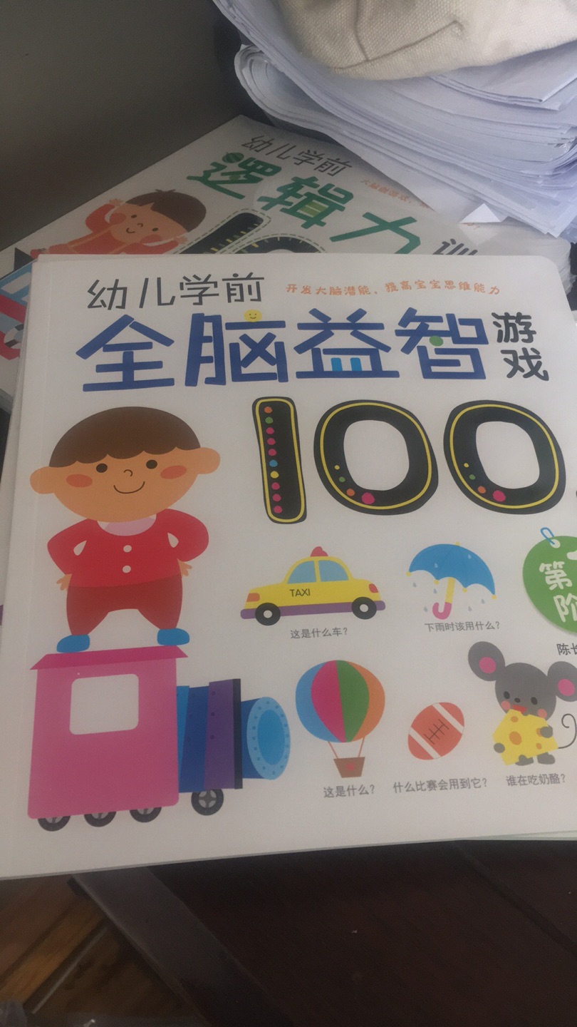 书的颜色很好，正品，孩子喜欢