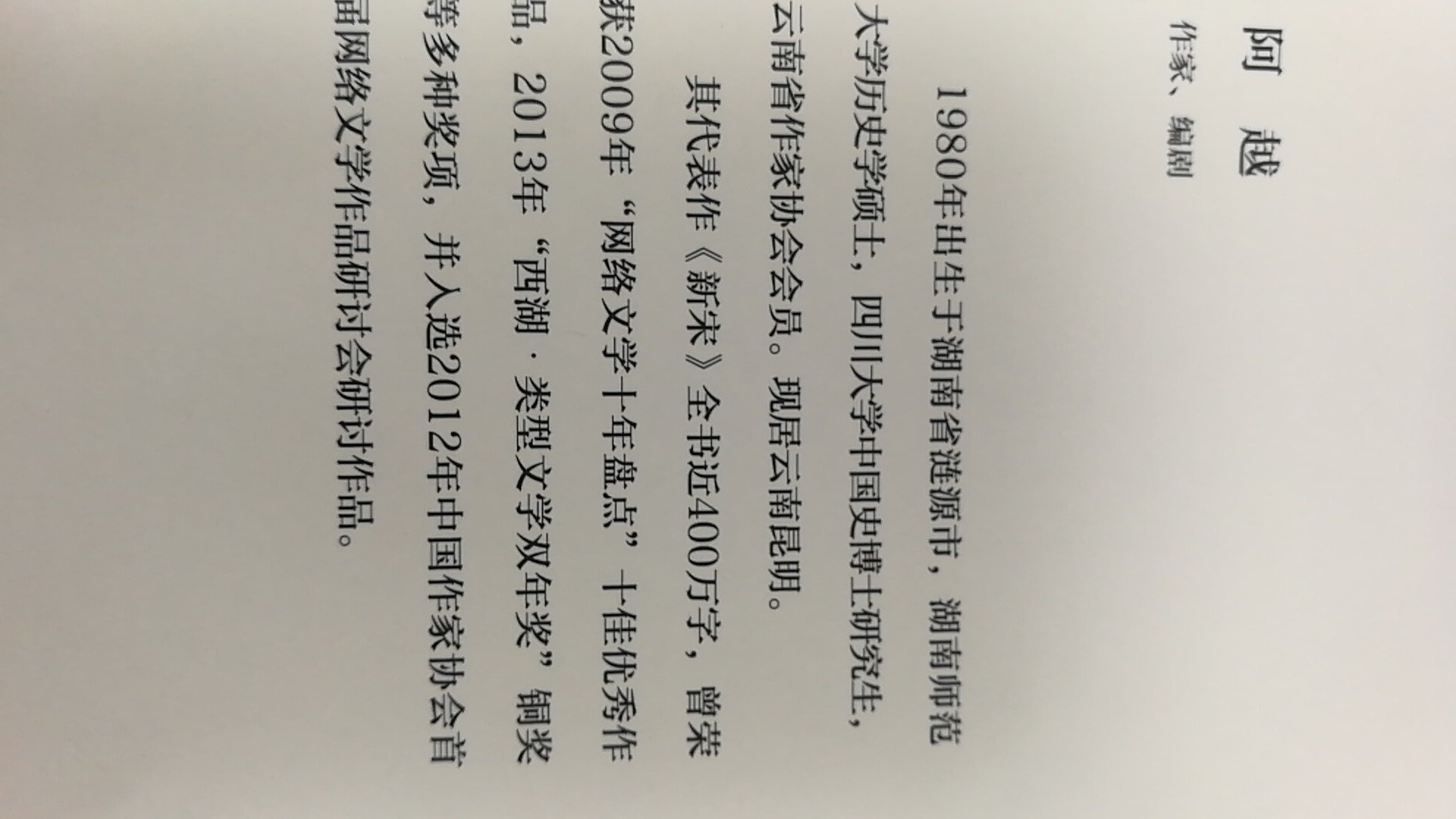 是一部很不错的小说，对于喜欢历史的人，值得一看。