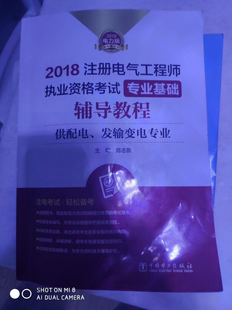 感觉例题太少了，看起来不太流畅，还是天大出版社那个好