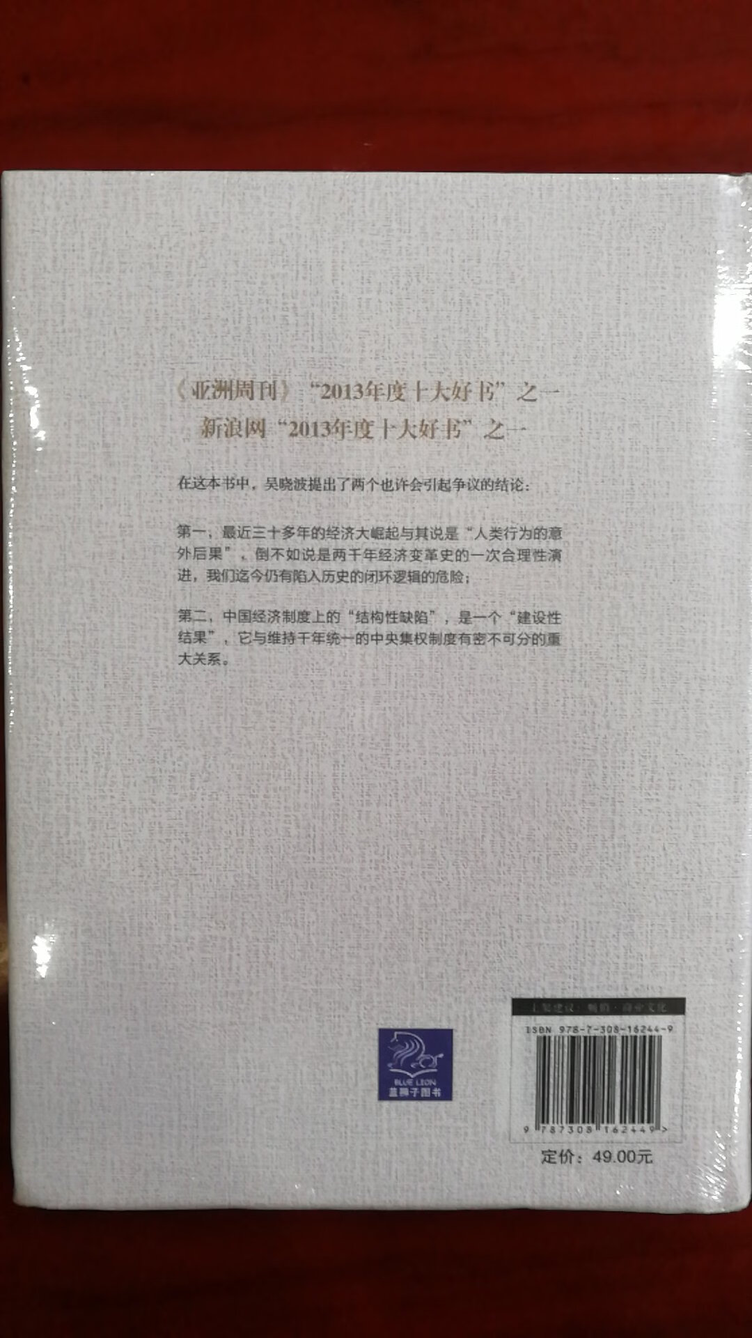 包装完整，送货速度快，服务态度好。还没看内容，但愿物有所值、没有缺页少页。