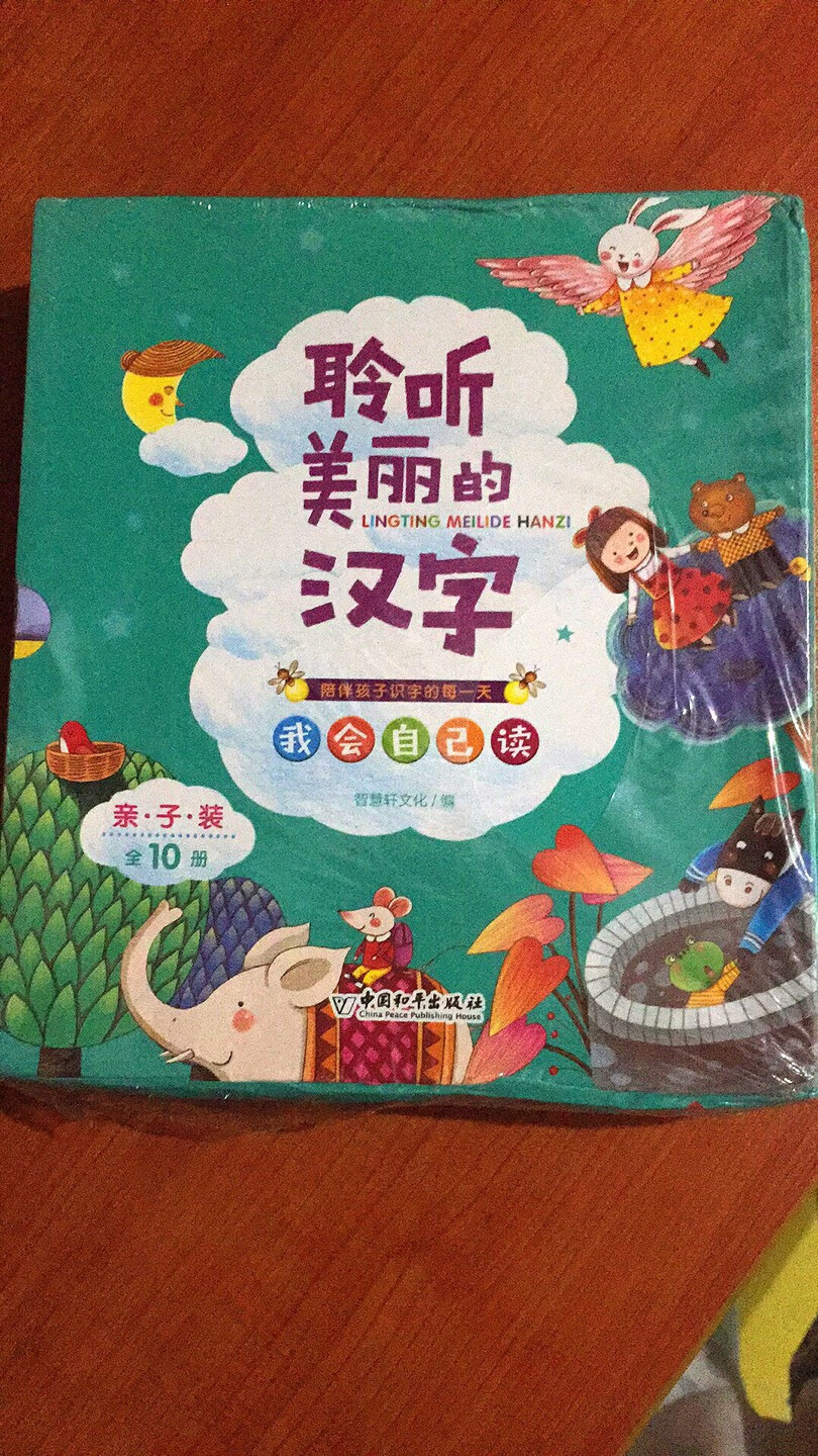 孩子正在学汉字，这本书很形象，还有相应的诗歌，一举多得。99减50买的，超级划算～