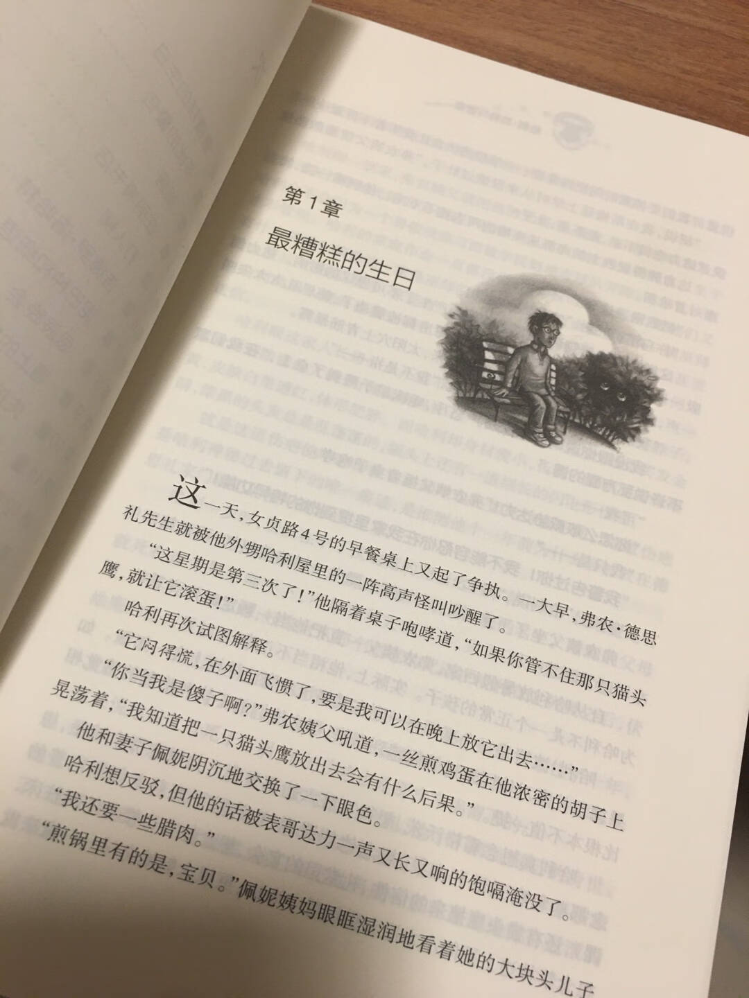 哈利波特典藏版(套装全七册)