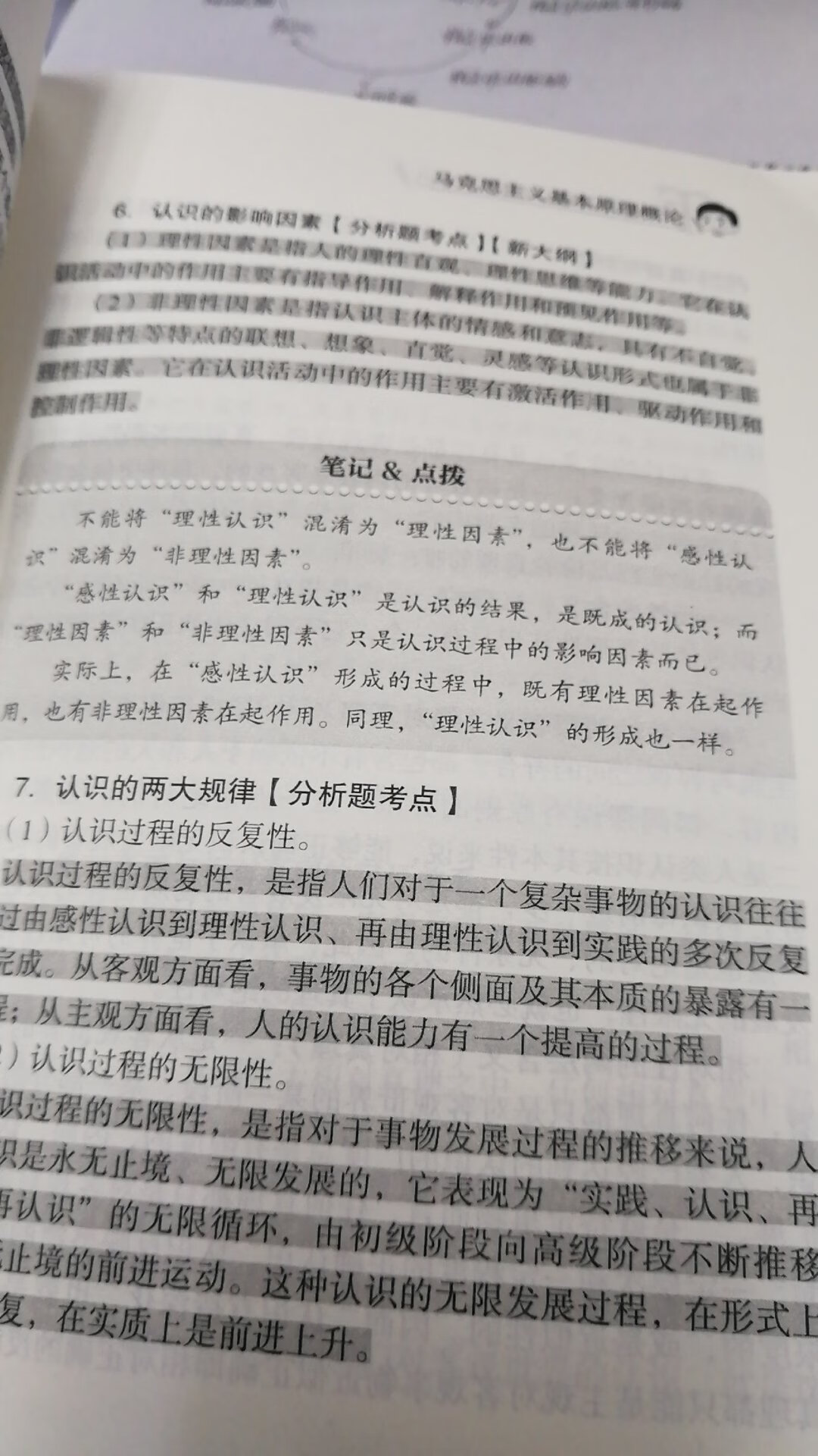 呀我们的涛涛的书真的hin好也不是很贵 今夜我们都是旺仔