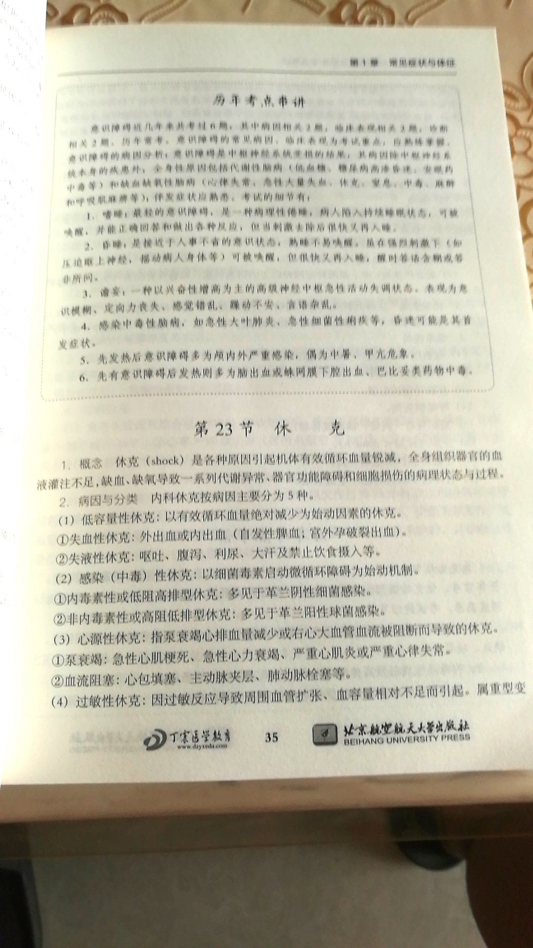 书的内容不是太好，题还没有做，不过看着题还不错！