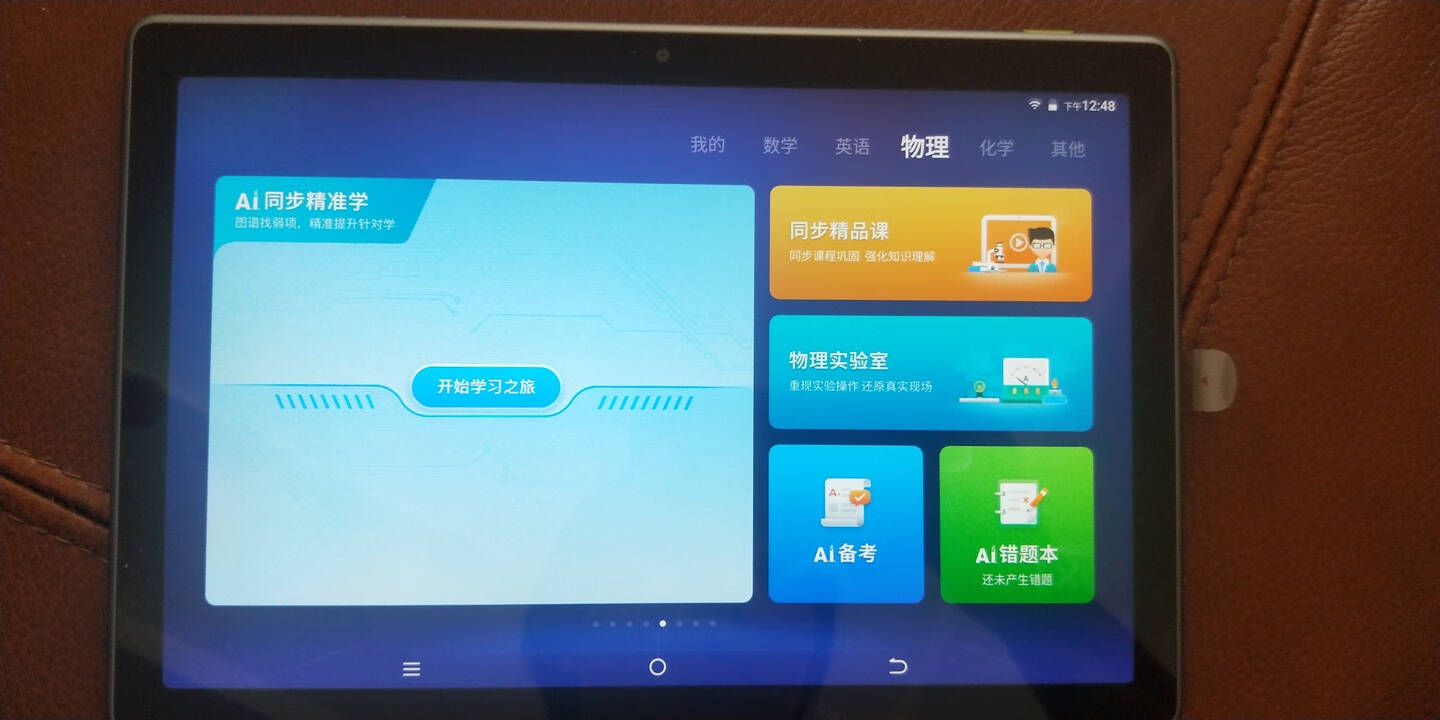 科大讯飞智能学习机X2Pro4G+128GB儿童家教机早教机点读机小学初中高中学生平板学习平板个性化精准学习
