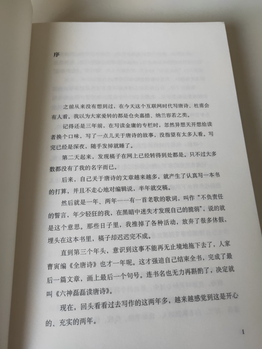 大爱，行文流畅一气呵成，带你回到那个浪漫忧愁并行不悖的伟大时代，很久没有看能让人一口气读完的书了