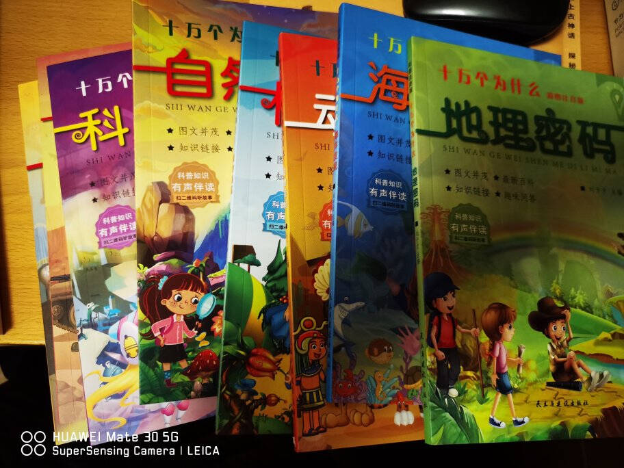十万个为什么彩图注音8册动物篇海洋篇宇宙篇中国少年儿童百科全书十万个为什么