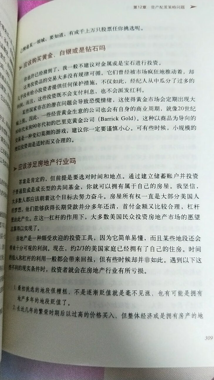 还没看，不知道书内容怎么样，家里大部分东西都是的。为点赞！为打CALL！