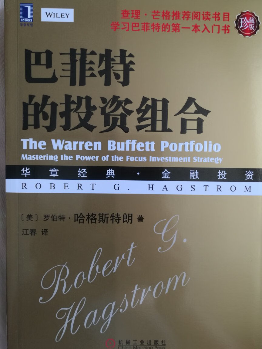 证券期货交易的书多如牛毛，但经得起推敲和考验的很少，买书须慬慎。