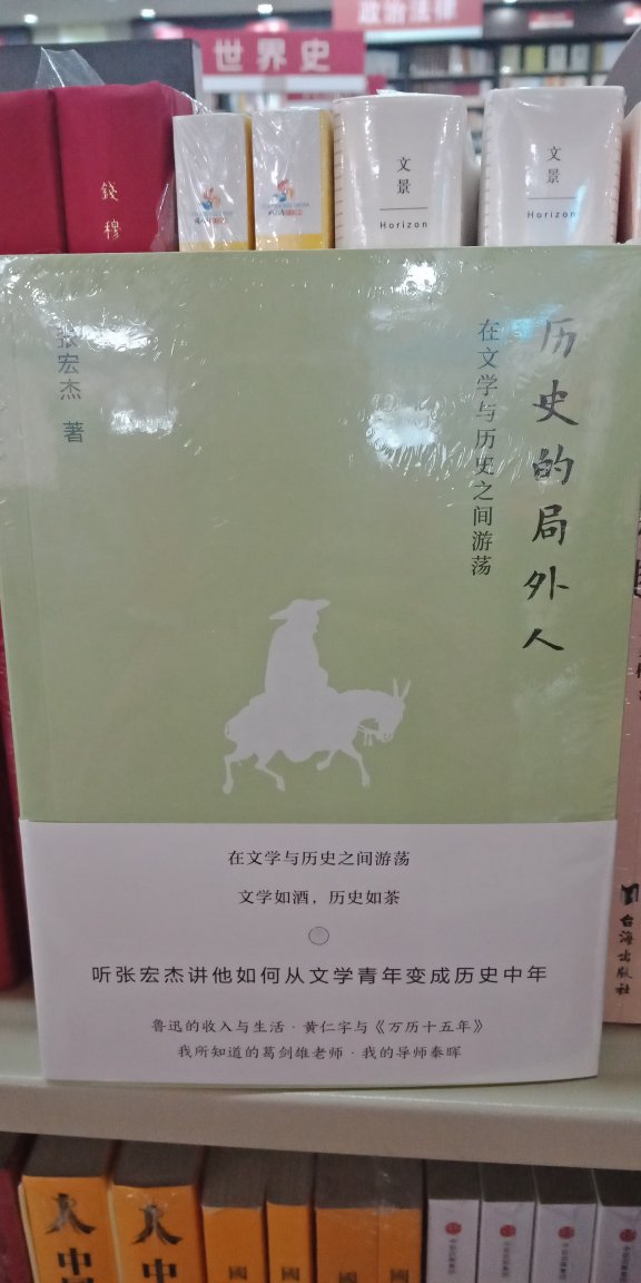 【产品特色】?【内容简介】本书包括《永和九年的那场醉》《为什么唐朝会出李白》《宋徽宗的光荣与耻辱》《吴三桂的命运过山车》等作品。为祝勇近年散文创作的经典之作。全面展示了祝勇追求散文写作趋于开放化、更接近人性和人心、更接地气的决心。在祝勇的散文中，没有被空洞的形容词填充得满当的文章，他摆脱了不管是时代还是散文传统加诸在他身上的层层束缚，自由自在地在文字的世界中调兵遣将。