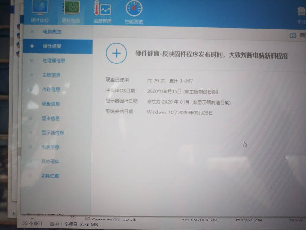 机械师F117-V144Hz全面屏游戏本十代i7-10870H八核RTX2060独显吃鸡笔记本电脑荣耀版10代i7/8G/512GPCIE高速固态