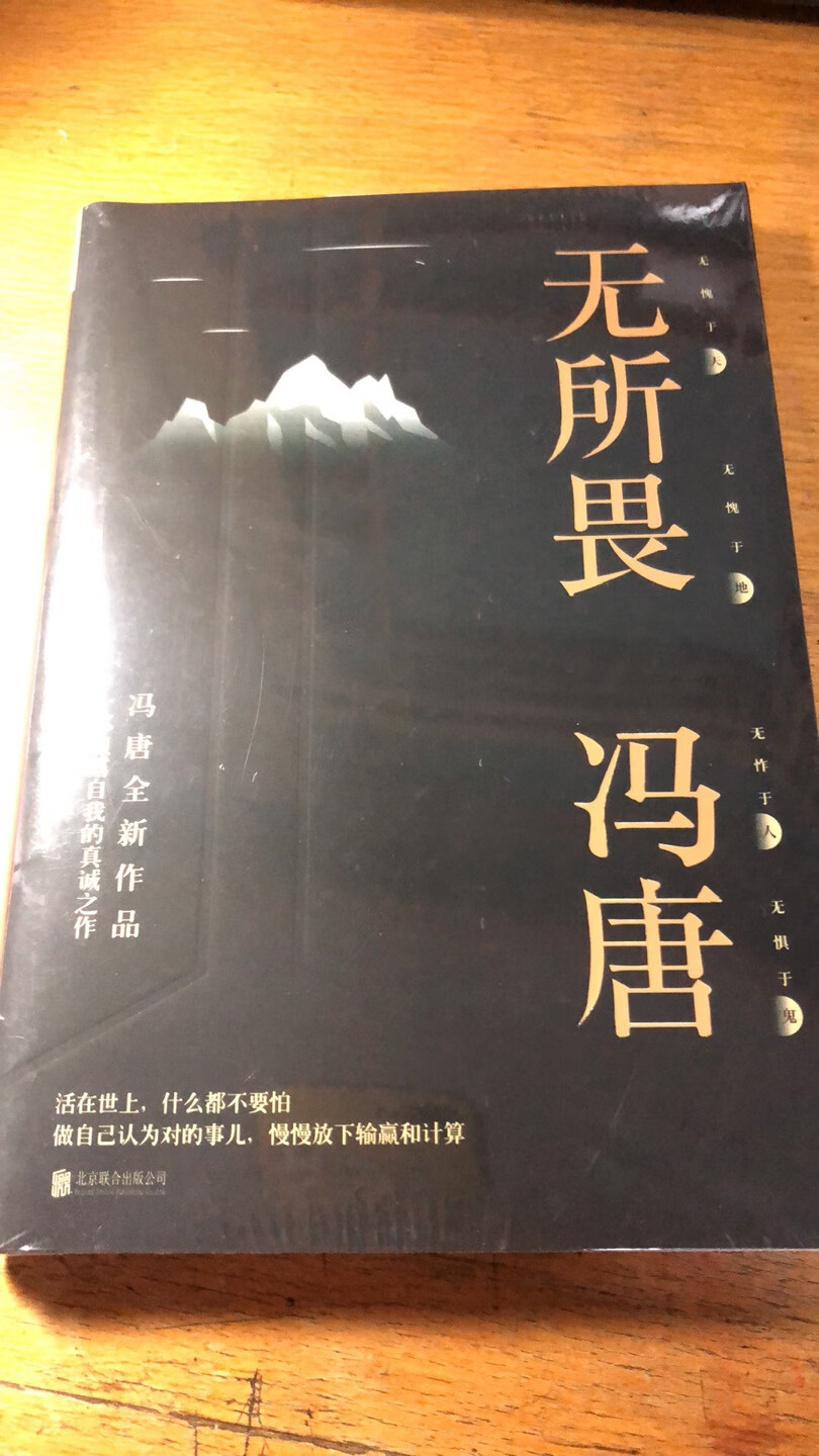 包装完好，还没打开，冲作者去的