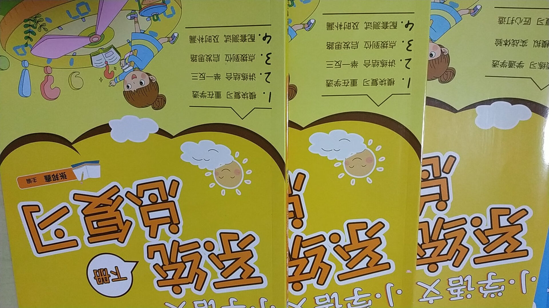 买来寒假让孩子做的，看起来还行