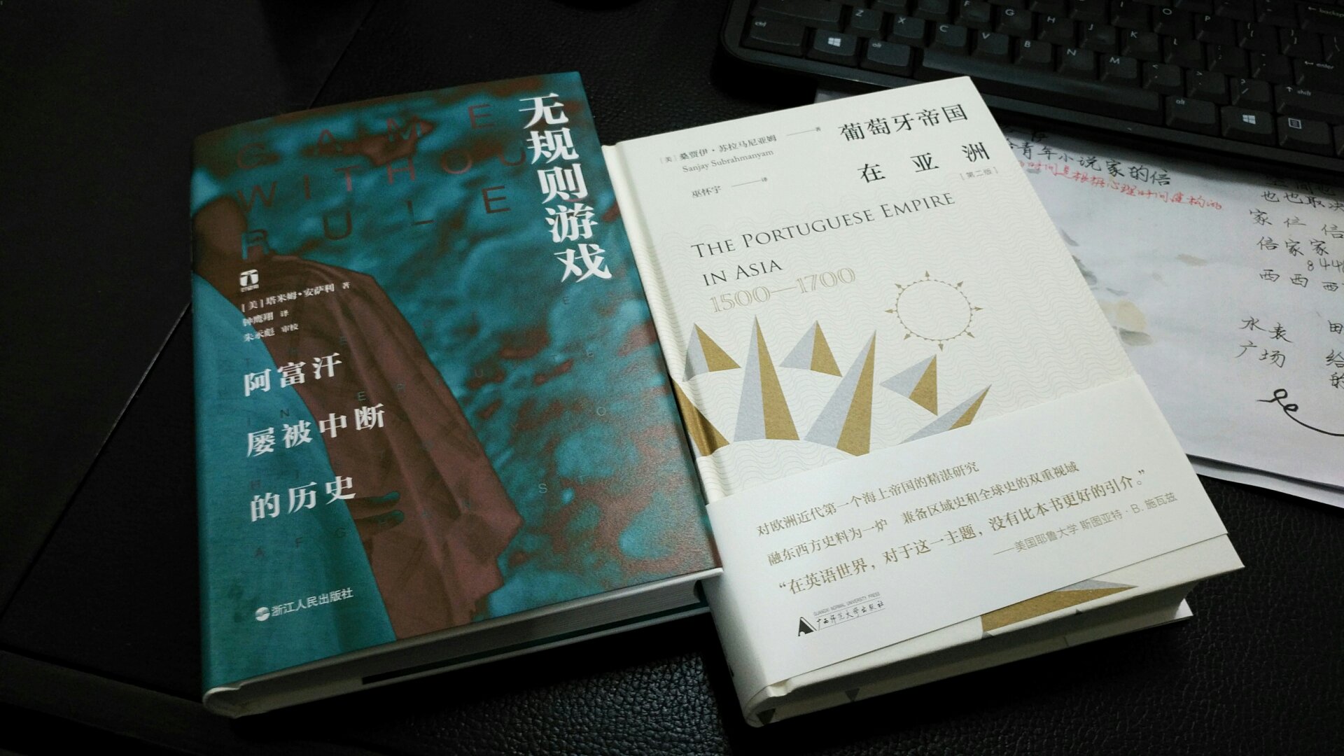 读起来有点痛苦，仿佛司徒琳的南明史般，太细了，而且没地图。。核心观点很应景，中世纪和近代的差别发展只是韦伯或者辉格解释，农业与商业国家决然对立过于机械处理，葡属亚洲中的亚洲作用更需要重新审视。提到东吁的时候，关于火器的观点可能需要改进。所强调的亚洲内部的活力很有趣，中国中心，东亚自解体，引申一下差不多一个意思吧。。