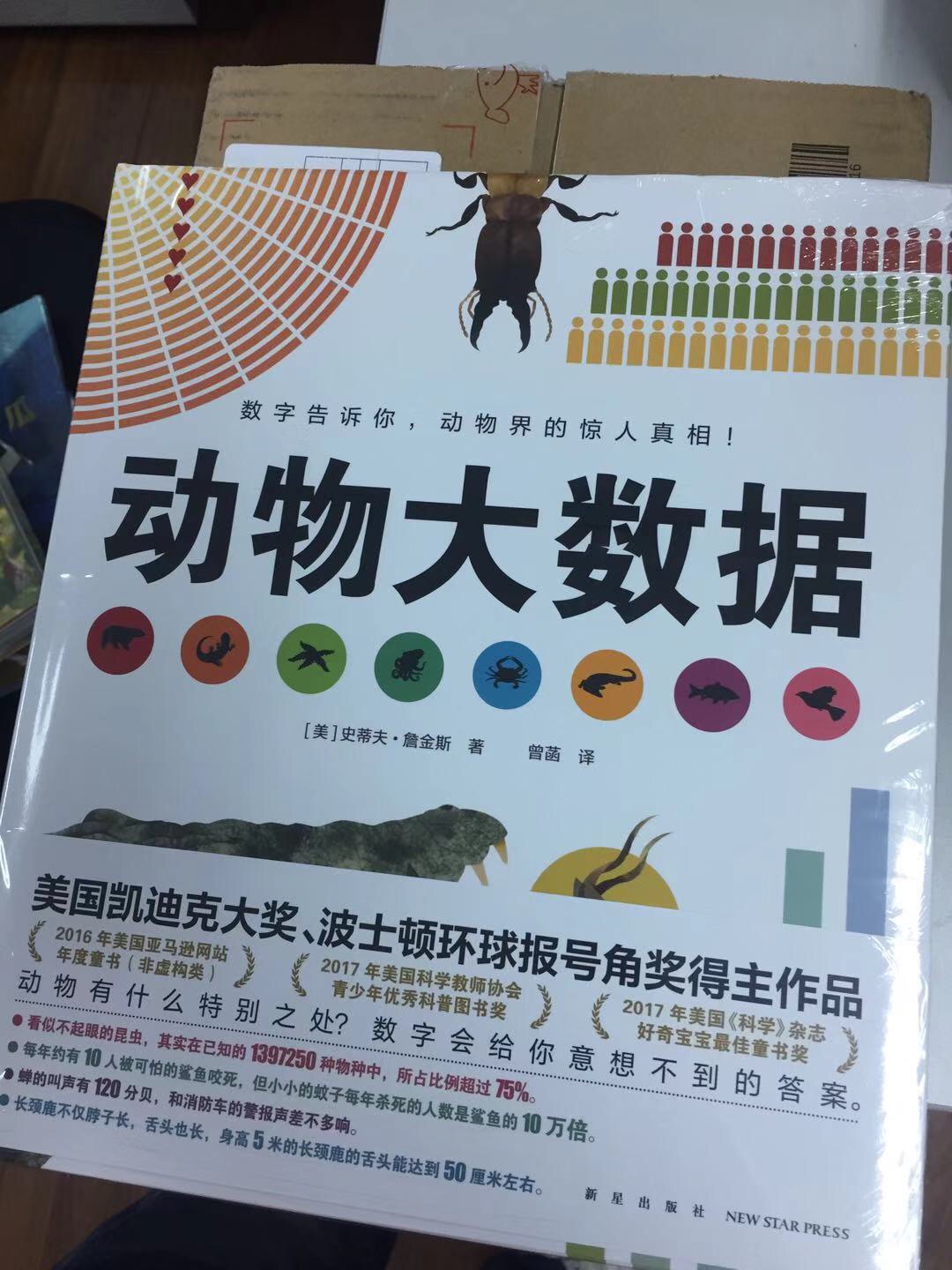 詹金斯的书必收，慢慢囤了，质量很好，到货快，一直买书