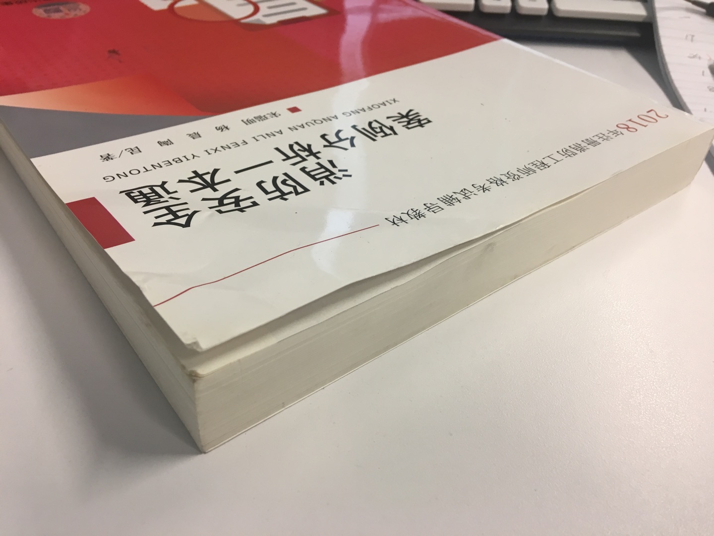 买的新书，收到货怎么这么旧呢？封面还有脏东西