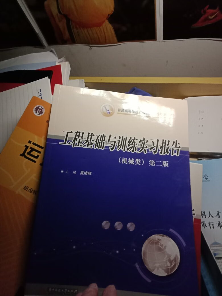 实习报告书掉了于是重新买了一本独立的，翻了一些，和同学们发的一样，是最新版的。