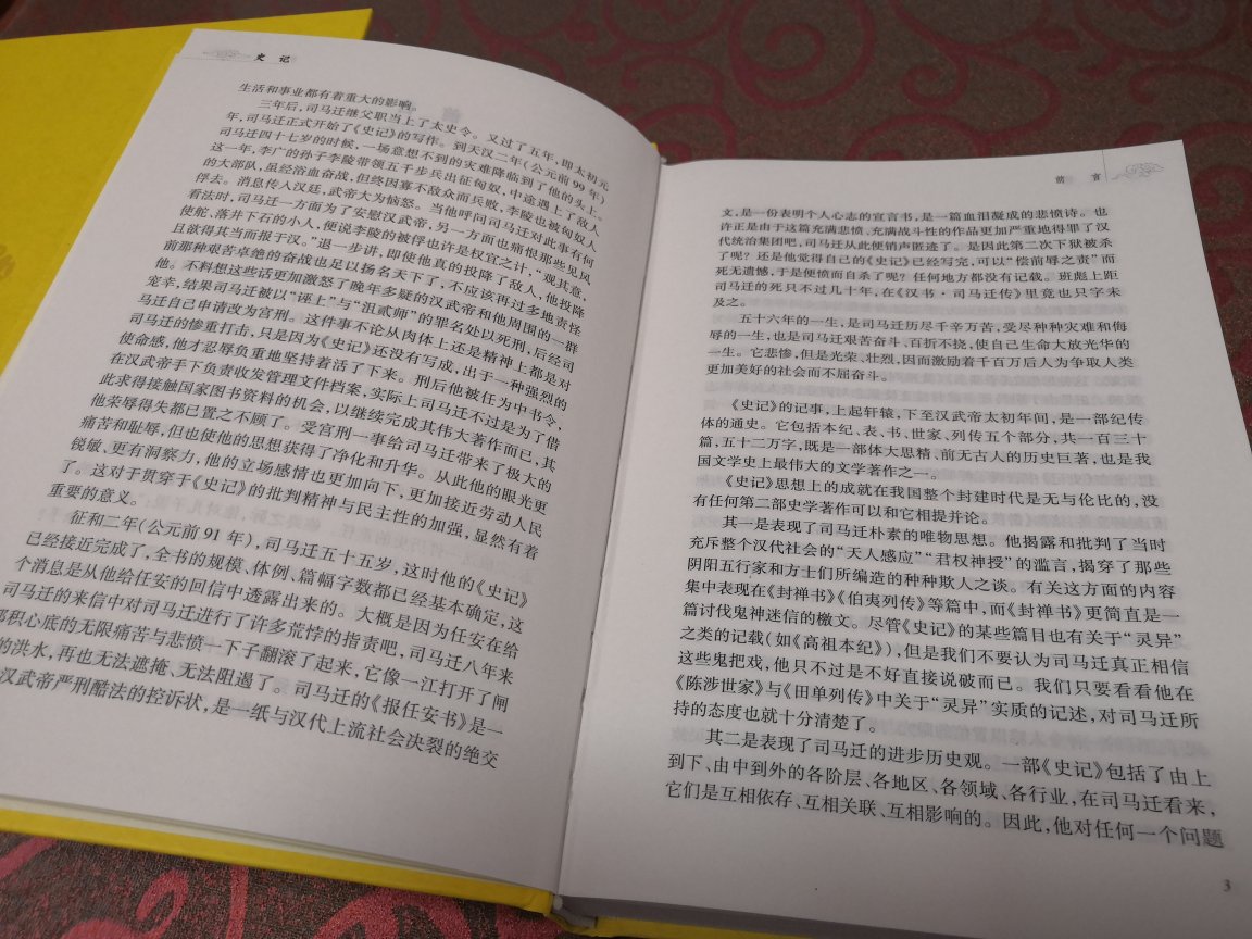 装帧和印刷还算不错，中规中矩。主要是注解比较详细，评论部分也就参考而已。虽然说是全本，但表的部分只有序，表都删掉了，所以并不是全本。买这个是因为手头有上海古籍出版社的二十五史，其中史记是选的康熙年御刻二十一史的版本，三家注的本子，繁体全文无句读。并且不像外入中华书局的十卷本，所以买了这套据说是简体本中比较好的版本来对照看。