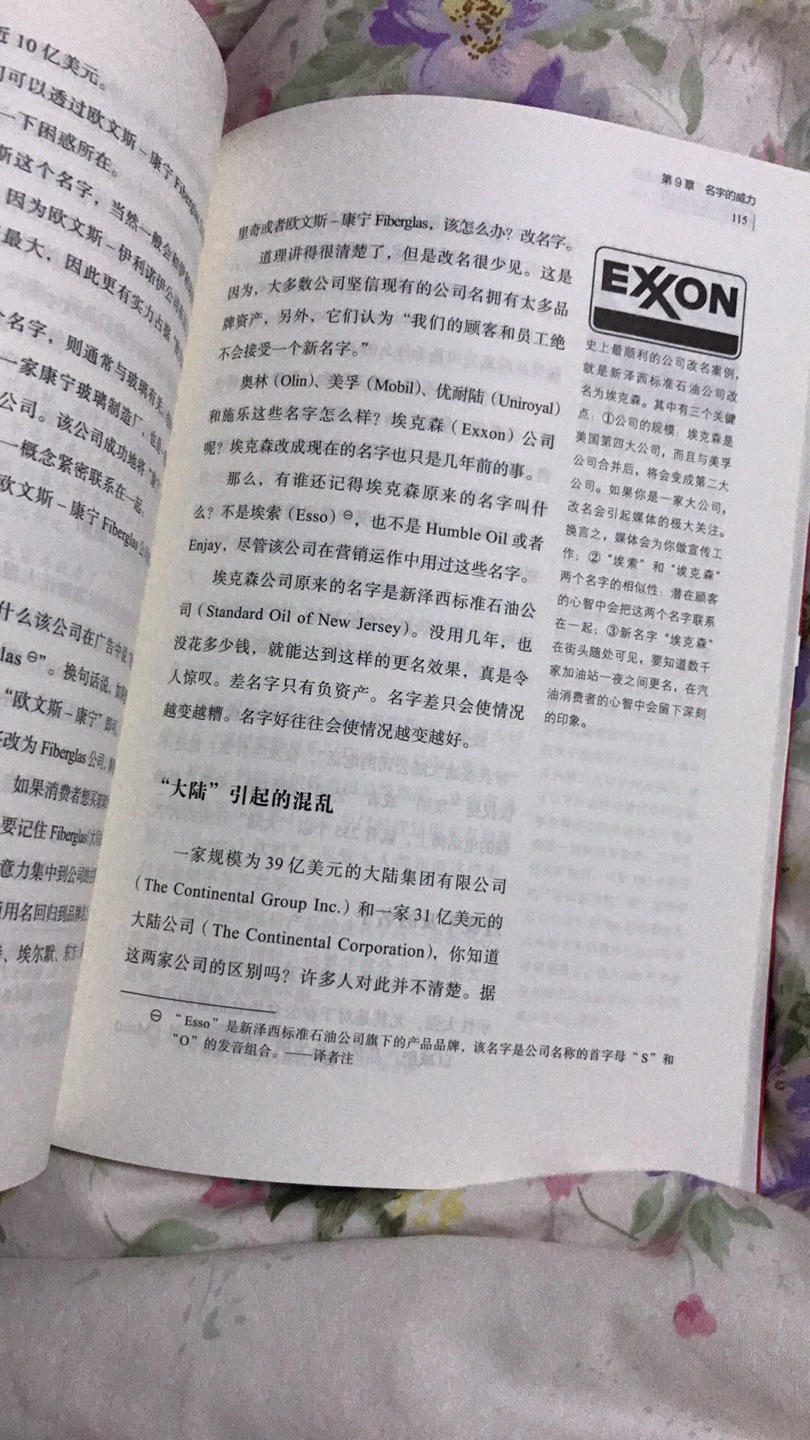 很久之前朋友就推荐看，真的不错，策划人必备，马上要看第二遍了