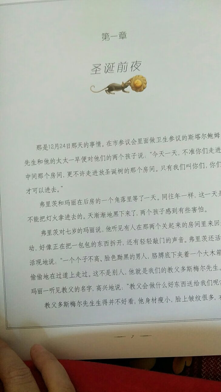 连续性的故事绘本