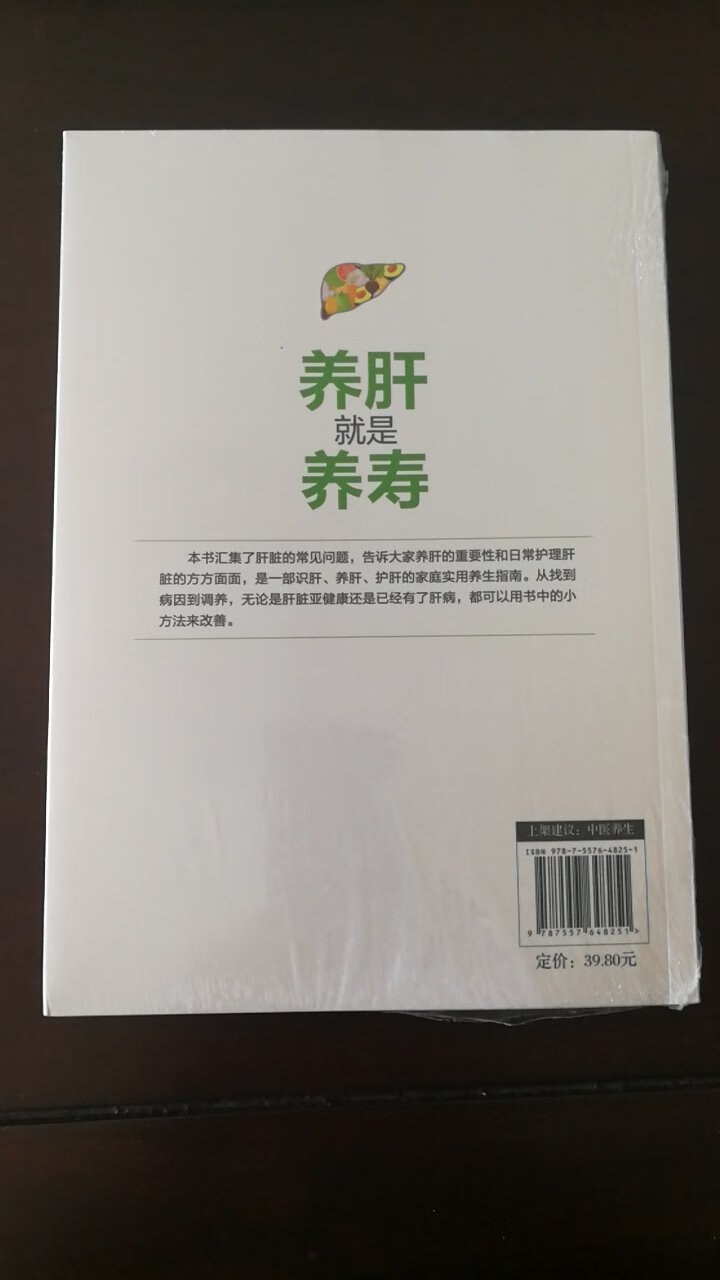 包装完好，纸张不错，印刷清晰，16开本字体大小合适。快递服务不错