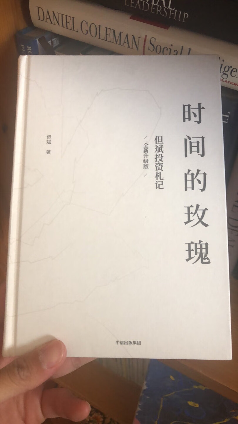 中国价值投资人但斌的文集，还是值得一看哒