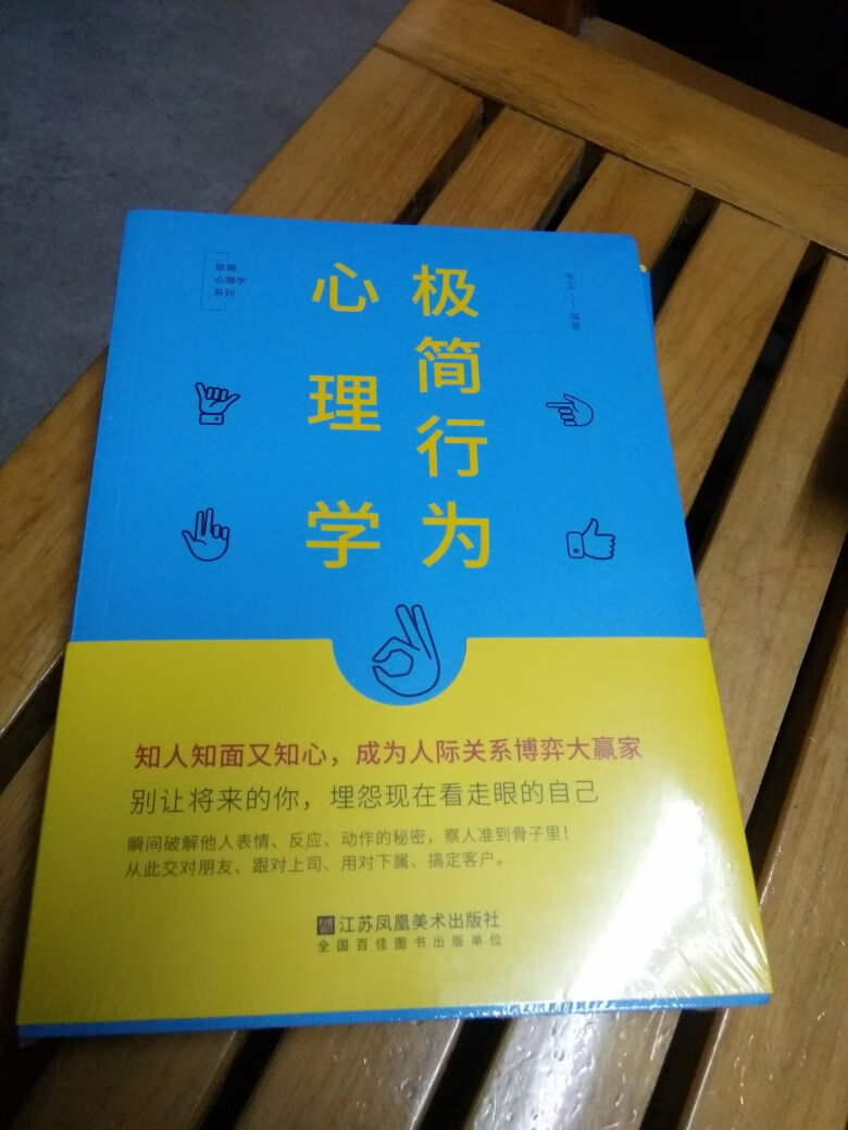 书收到了，还待有空学习一下书中的知识。给自己长点见识，价格实惠，纸质一般，不过也可以了