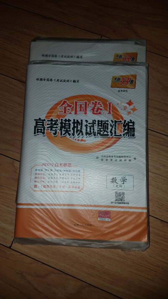 吃穿用都上，信赖自营品质，现在连孩子的学习资料都是买，活动很实惠，送货很快捷