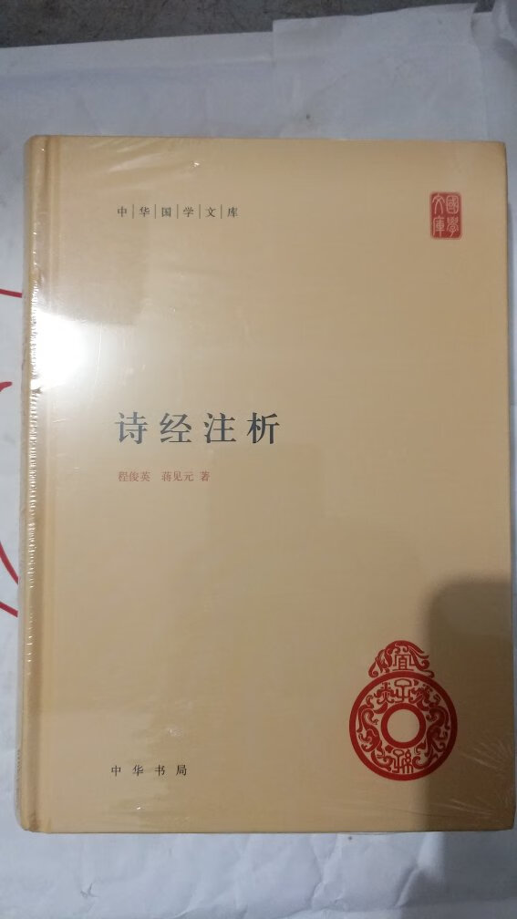 “白饭充饥聊当肉，苦难藏书不谈钱。”说真的，有时候，明明挣的不够花，却还买书去用光。一时半会看不完，平时也没时间看。只要出来有好书，毫不犹豫就下单。特别一套一系列，总之先买再收藏。剩下全都不是事，就怕~来借。提心吊胆像个贼，从来不让出门槛。以前每本发感想，现今就用这段话。说的都是心里想，买书之人全一样。