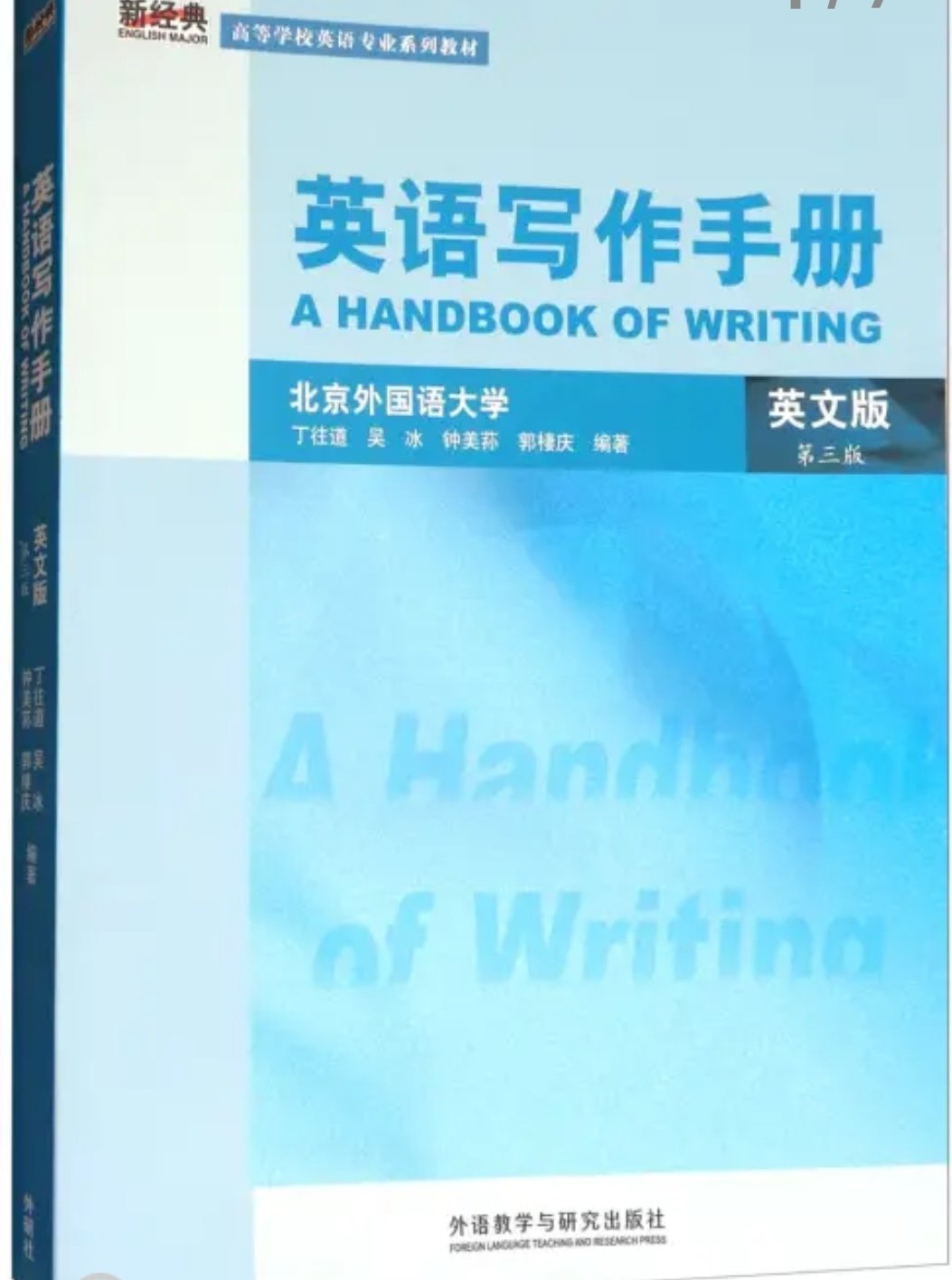 看前几页的时候突然看到有教句末添加连字符的方法，超实用。这本写作书真的编得很好，很细很全