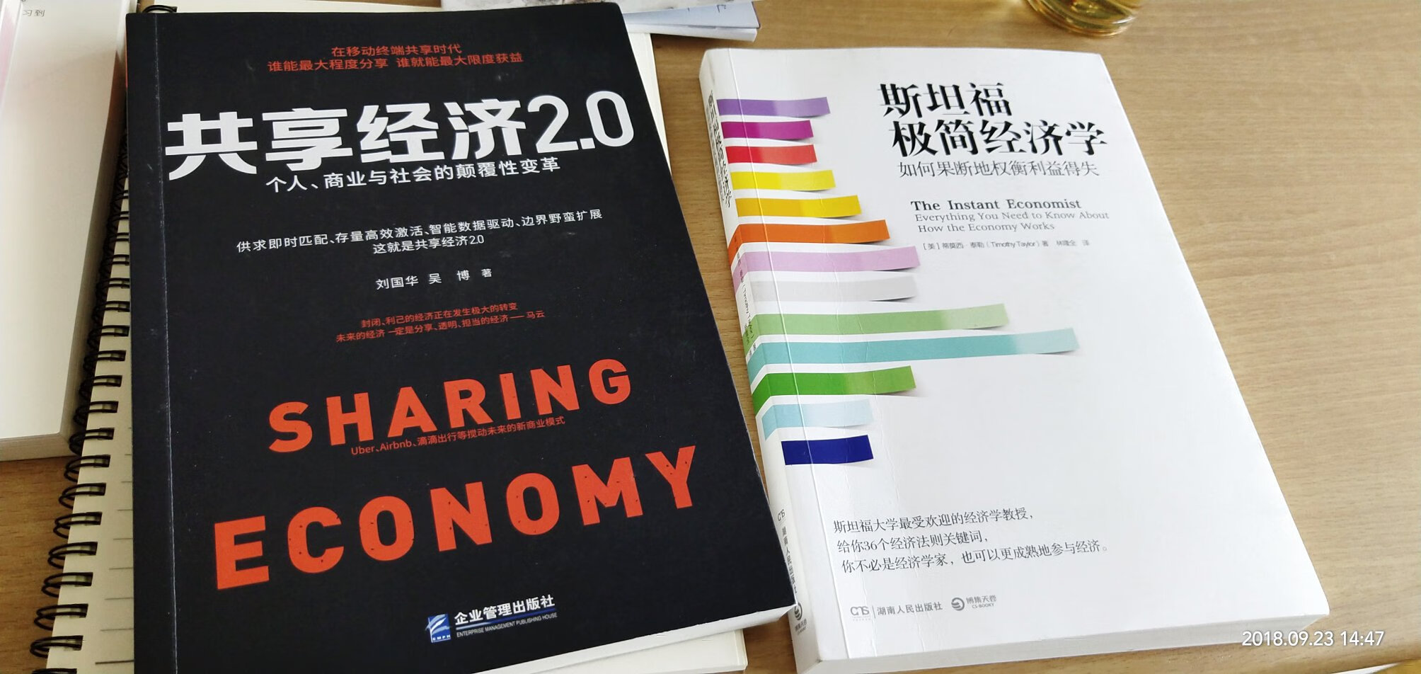 简单易懂，推荐大家看看，而且有趣味性，可以了解微观经济学和宏观经济学