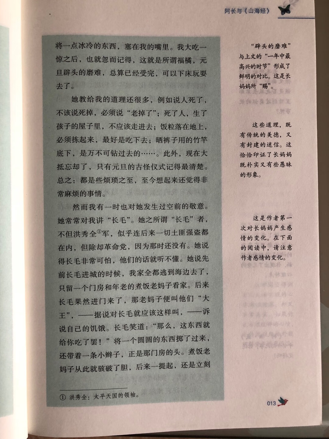 学校老师推荐购买的版本，印刷清晰，自营送货快，。