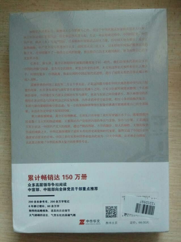 大学的时候，好哥们一直在读，如今自己买过来看看，想念当初同学少年的模样 书很厚重 质量很好