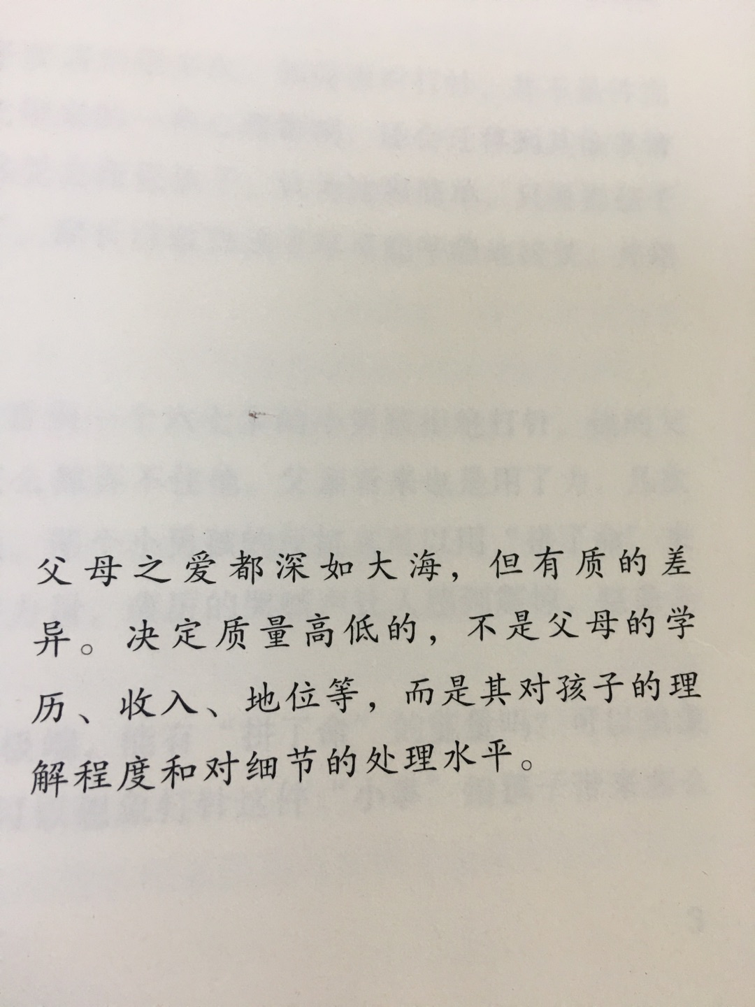 感谢朋友的推荐，确实是本好书，值得好好看看