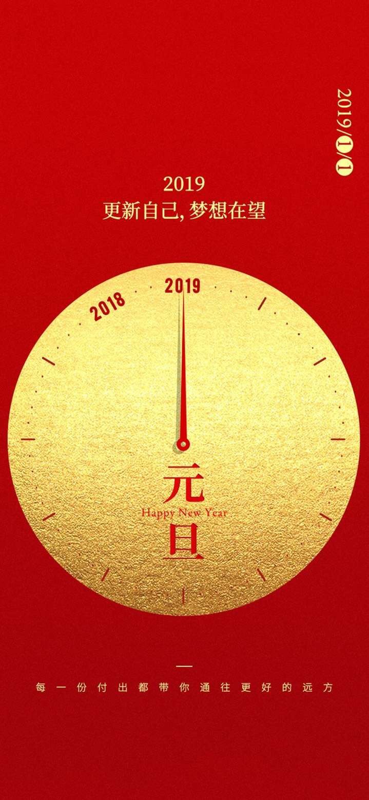 2019 一定要保持乐观，人有自我实现的能力，也有自我复原的能力，你觉得这个世界是啥样，它似乎真可以修正，跟你心里的样子越来越像，世界上没有什么事比“悲观蒙蔽双眼”更郁闷的事了，乐观会带来财富，悲观带来灰暗。看看太阳，多观察积极的人事。