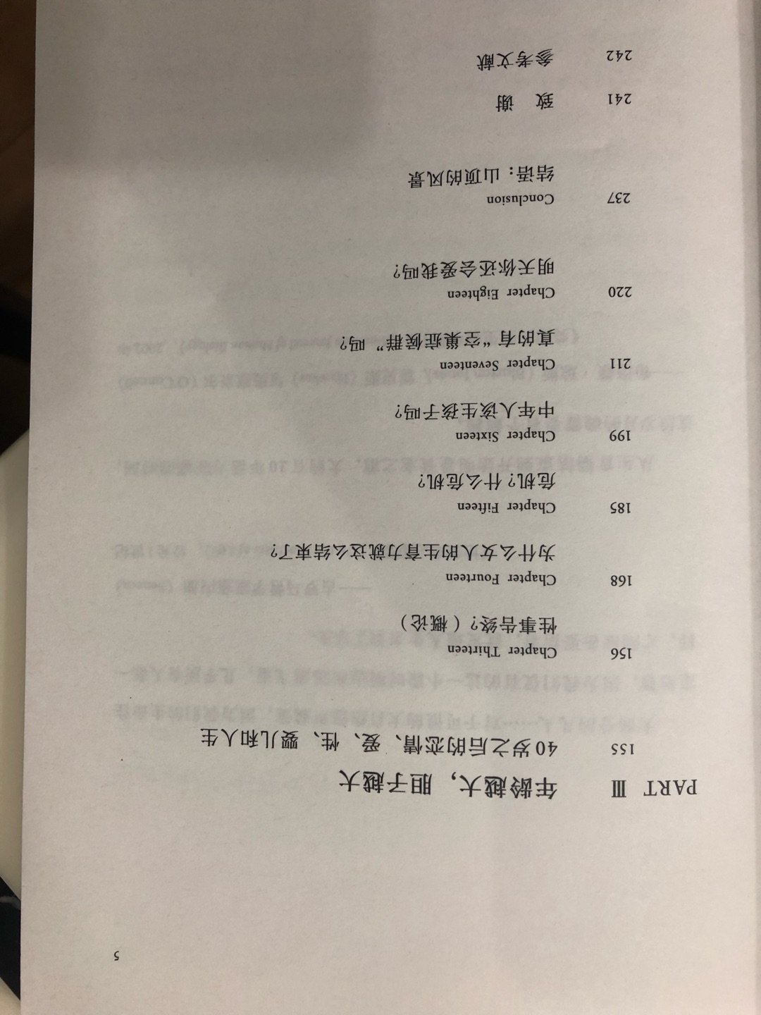 看完了，心态平和了许多，感受中年，努力向前看，感受当下