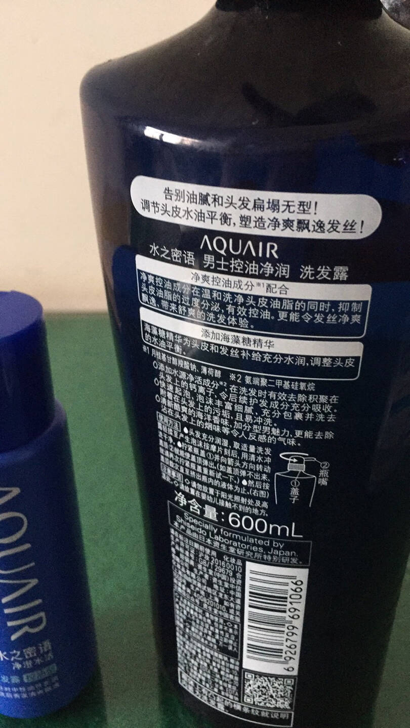 资生堂水之密语(AQUAIR)男士控油净润洗发露600ml*2(男士洗发水有效控油净爽飘逸)