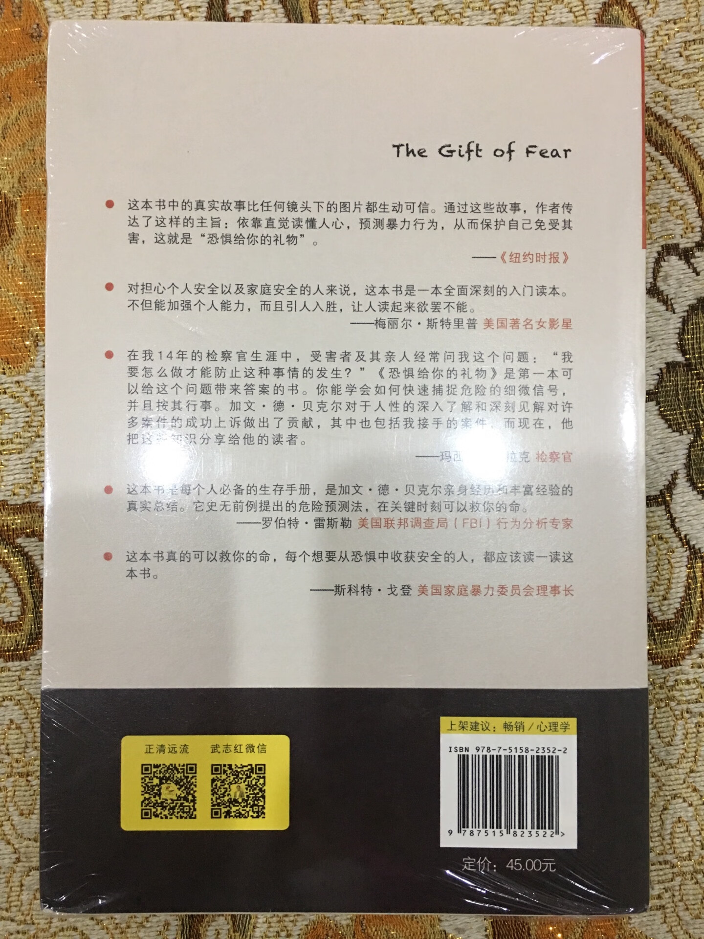 正版书籍，纸张，印刷质量都很好，到货迅速！书本内容也很有助益，好书！值得信赖，赞！