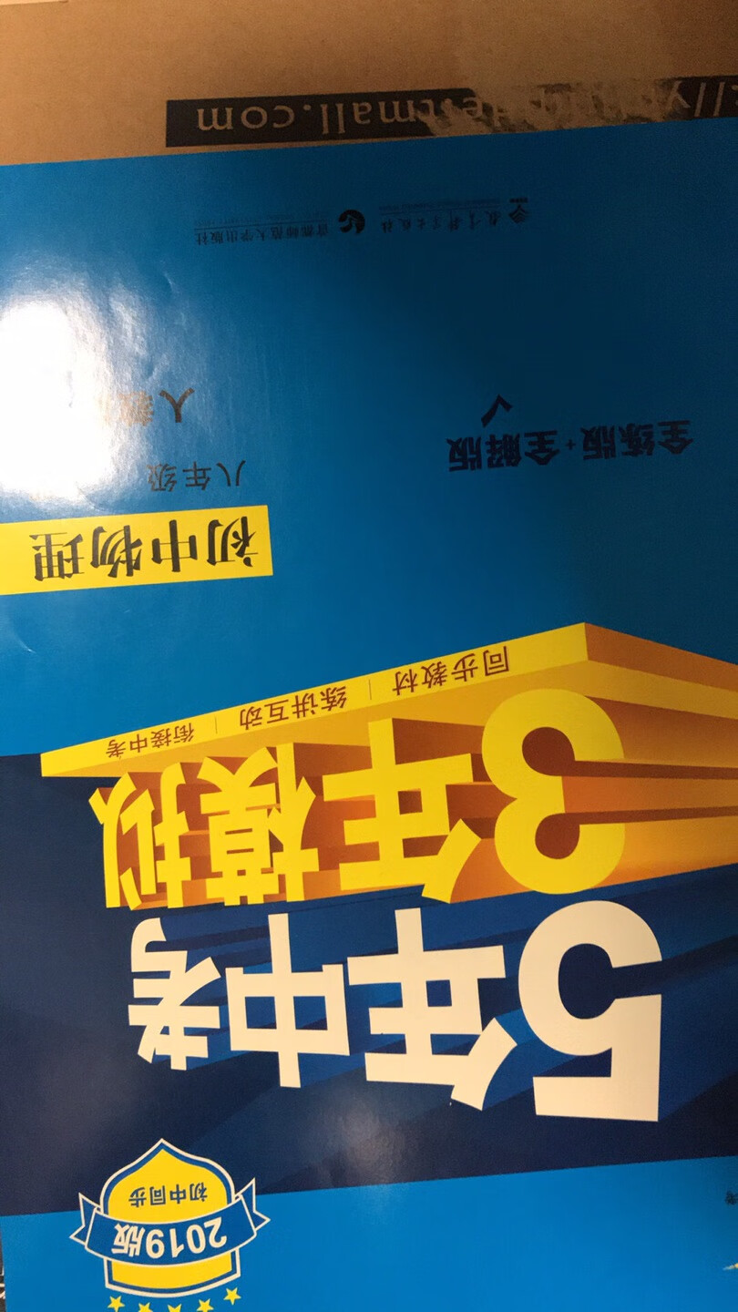 一直使用这个系列的教材。还是值得信赖的