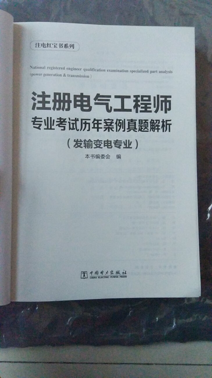 书本文字印刷清晰，有的期待！粗略浏览内容还不错的