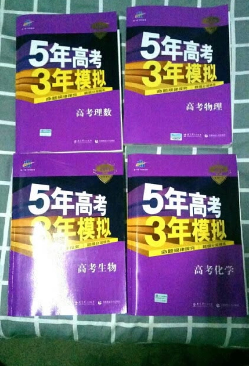 非常适合备考的学生 包装很完美 快递超级快 比书店便宜好多