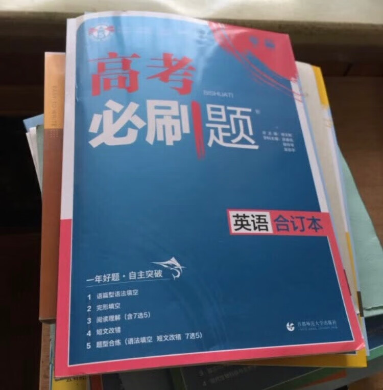 孩子指定的，希望对学习有帮助